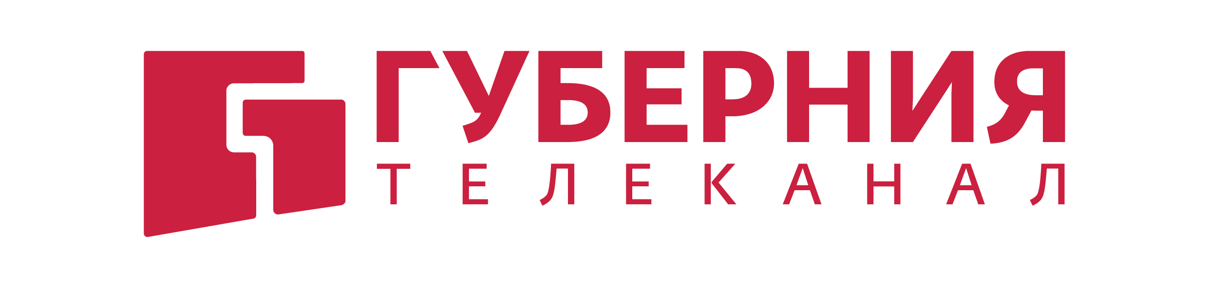 Губерния Хабаровск логотип. Телеканал Губерния. Телеканал Губерния логотип. Губерния ТВ Хабаровск.